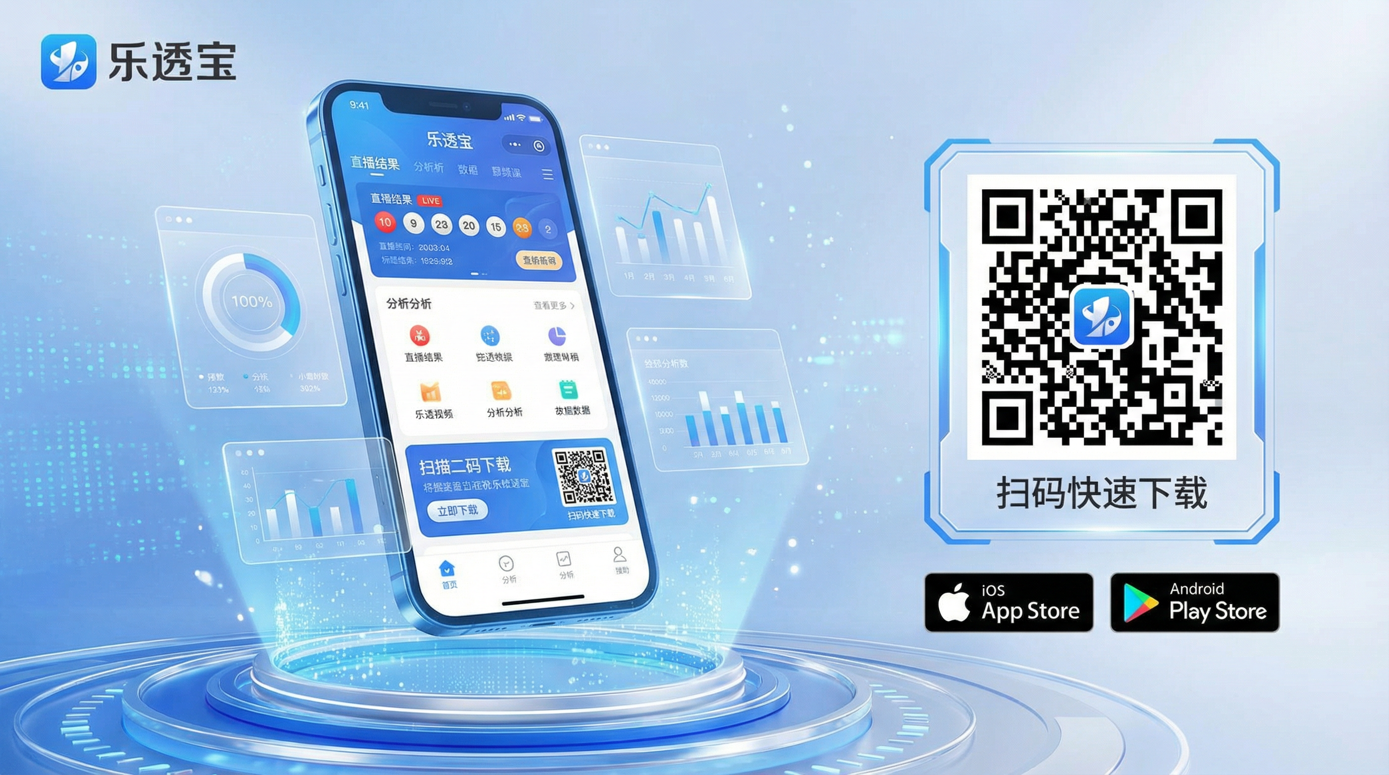 分分28预测APP下载横幅